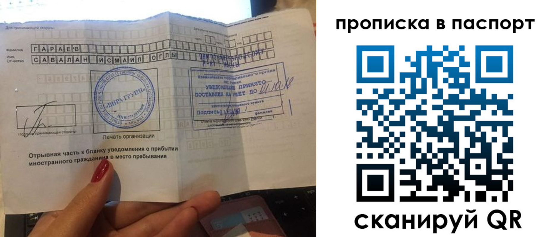 прописка в Данилове