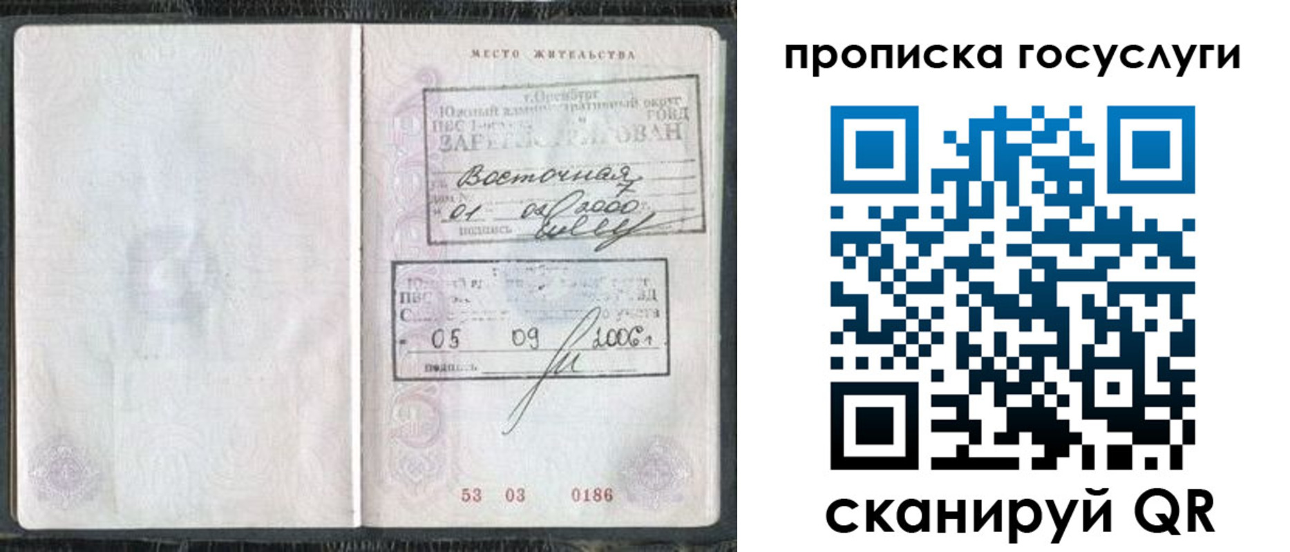 регистрация для школы в Данилове
