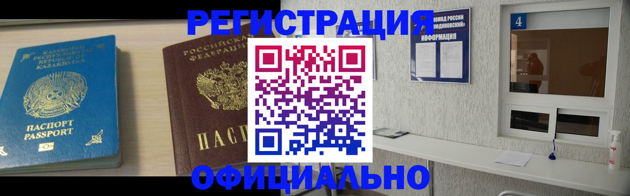 временная прописка в Данилове