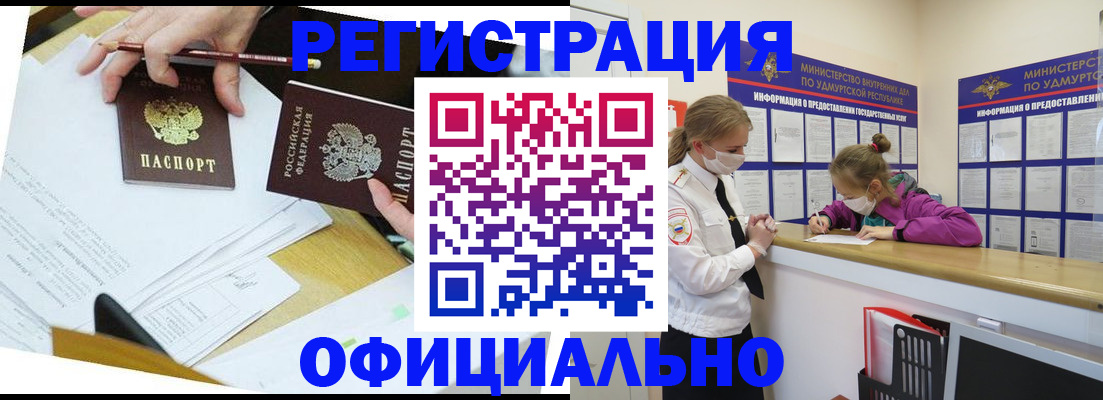 временная регистрация поиск в Данилове